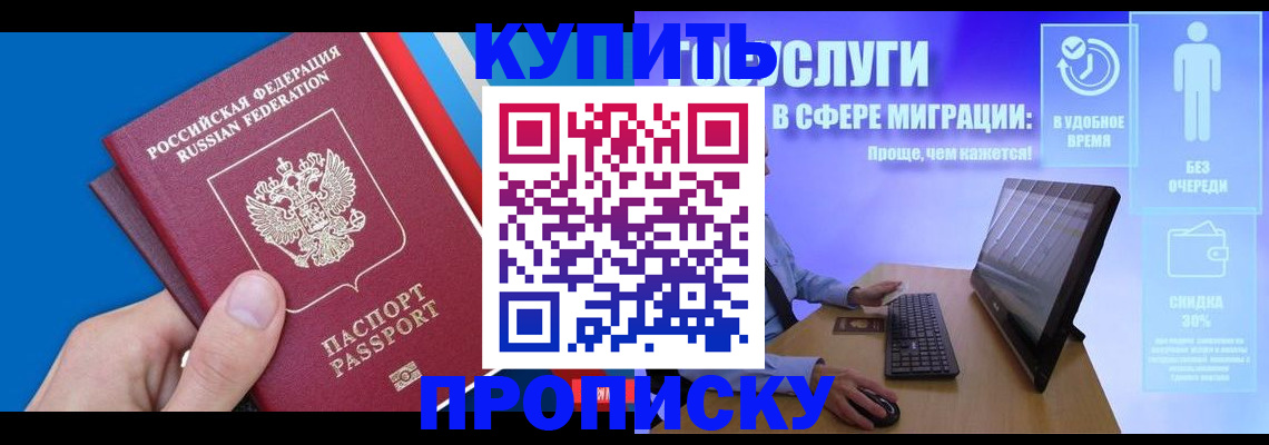 временная регистрация собственник в Ярцево