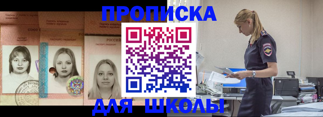 прописка от собственника в Ярцево