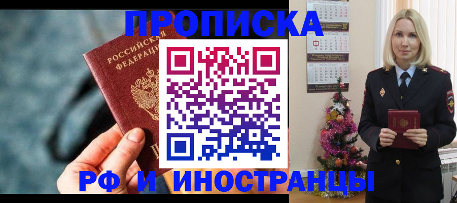 временная регистрация надежно в Ярцево